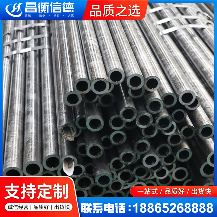 威县45#精密钢管