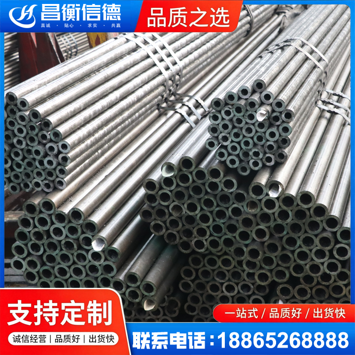 威县光亮精密钢管